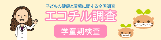 2分でまるわかり学童期検査紹介動画（小学２年生）