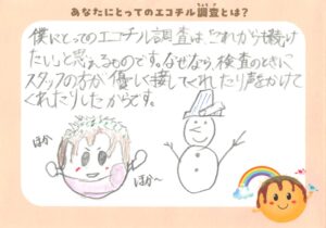 YUUCHI