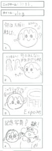 うにまる